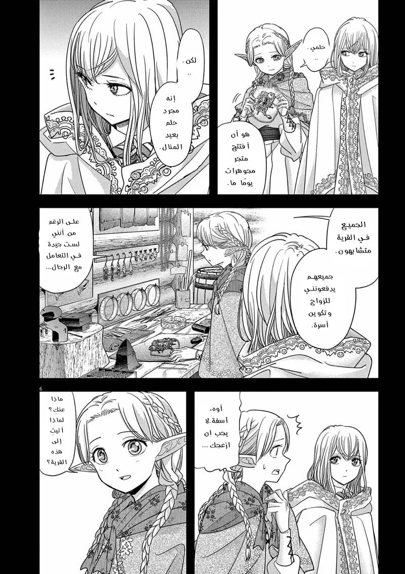 Chapter Image 7